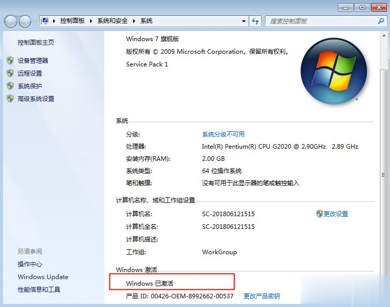 win7旗舰版密钥激活码,windows7旗舰版激活密钥永久版的激活密钥
