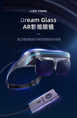 关于ar眼镜和vr眼镜的区别的信息