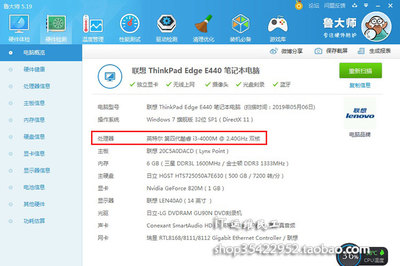 thinkpadedgee40配置,联想thinkpadedgee40详细参数