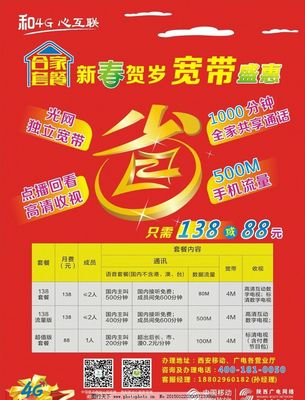 移动58元套餐可免费安装宽带?,移动58元套餐可免费安装宽带为什么一年还要360