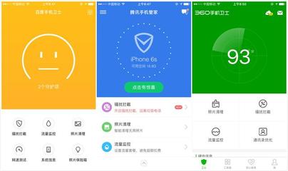百度手机管家,百度手机管家客服电话是多少