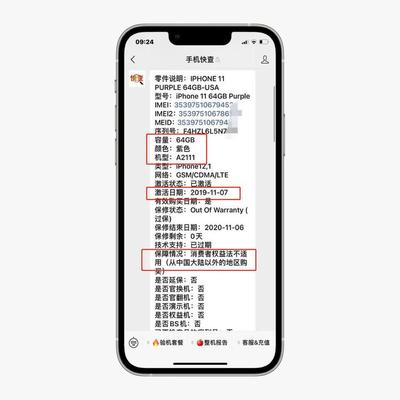 iphone12序列号查询,苹果12产品查询序列号