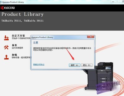 京瓷打印机驱动安装教程,如何安装打印机驱动教程视频教程
