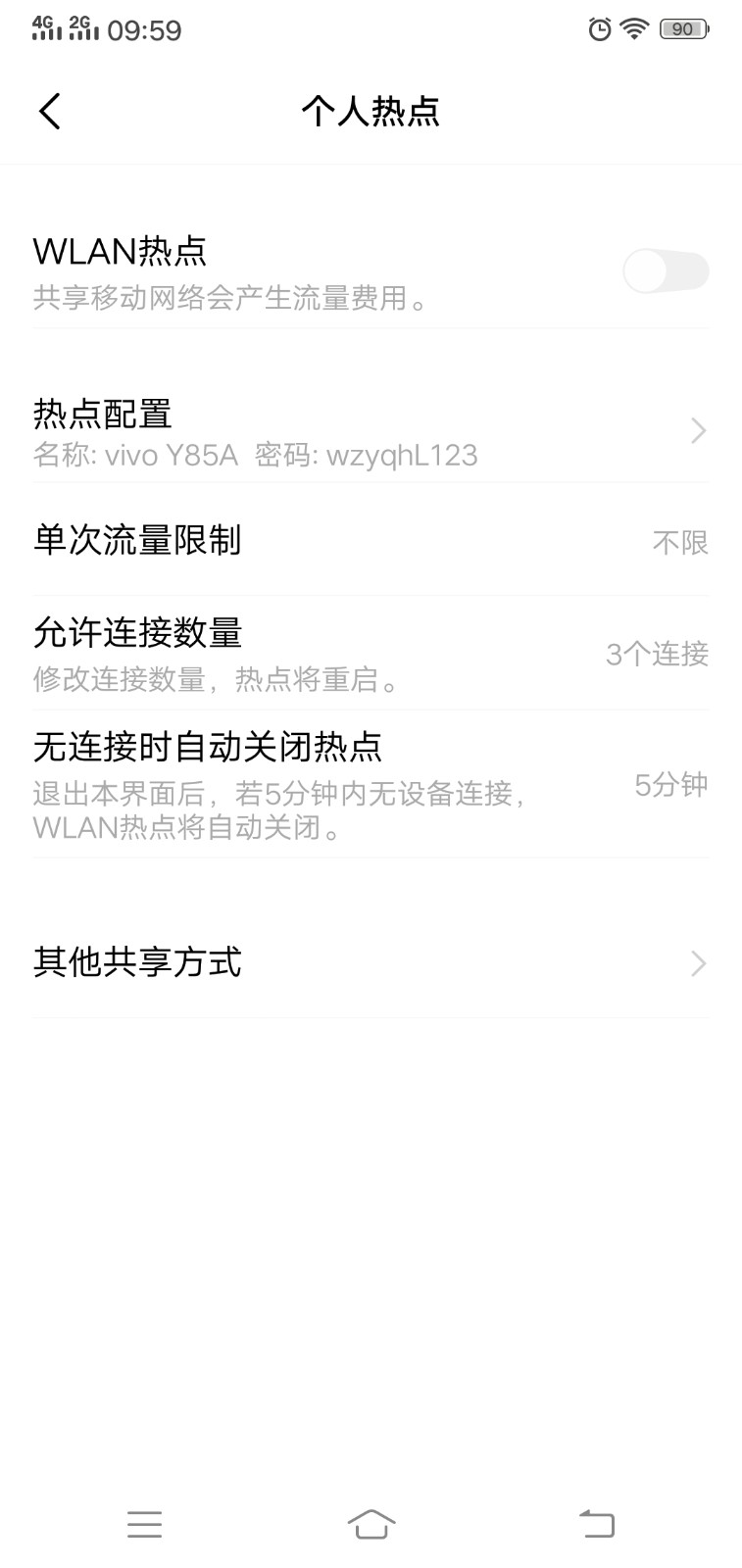 vivoy85配置,vivoy85手机配置参数配置