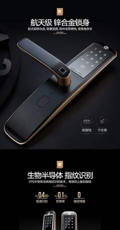 指纹锁十大排名,智能锁哪个品牌比较好