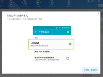 刷机精灵强开usb调试,刷机精灵 强开usb调试