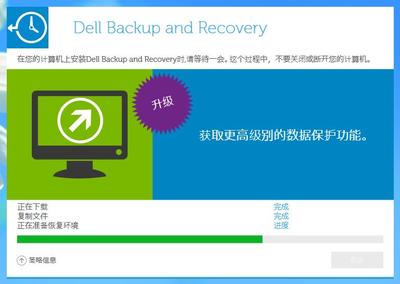 dell自带正版系统恢复,戴尔自带系统恢复