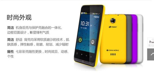 天语小黄蜂t619,天语小黄蜂×HF一N003参数