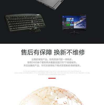 联想台式机售后,联想笔记本售后