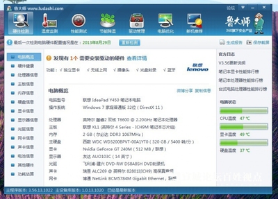 联想y450的配置,联想y450配置参数支持多大内存