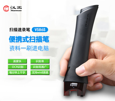 汉王ocr,汉王ocr电脑版