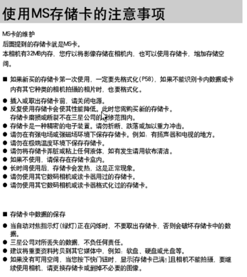 三星l200相机,三星l200数码相机使用说明