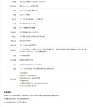 联想上网本12寸,联想ibm笔记本12寸