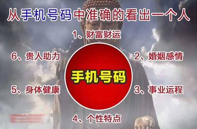 手机号码测吉凶免费测试,号令天下手机号码测吉凶免费测试