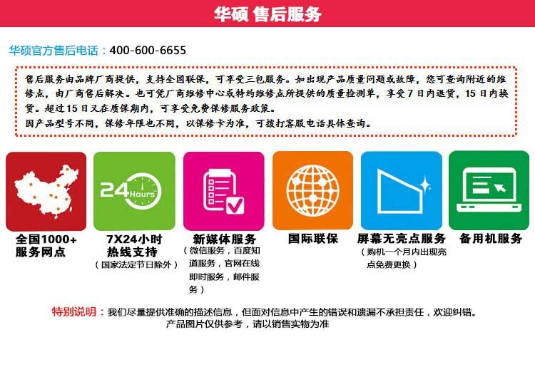 华硕官方电话,华硕官方电话人工服务
