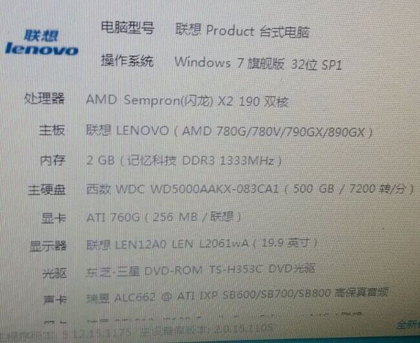 联想g400内存条型号,联想g400s内存
