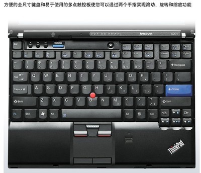 thinkpadx201i配置,thinkpad x201配置参数