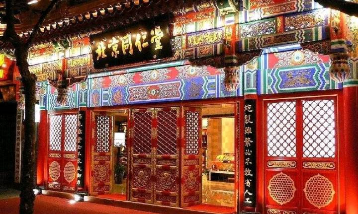 同仁堂股票,同仁堂股票最新消息