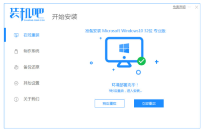 惠普电脑如何重装系统,笔记本电脑重装系统怎么操作