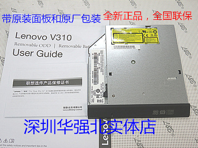 联想v310拆机,联想v310拆机加内存