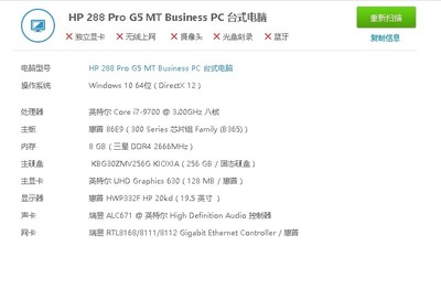 惠普主板型号大全,惠普主板型号大全图片