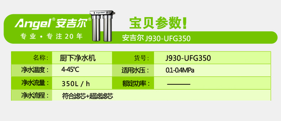 安吉尔净水器官网首页,安吉尔净水器最新产品