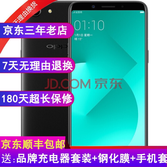 oppoa83二手值多少钱,oppo a83二手多少钱
