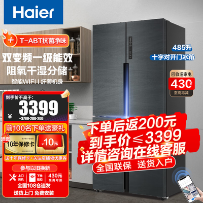 海尔冰箱多少钱,海尔冰箱多少钱一台