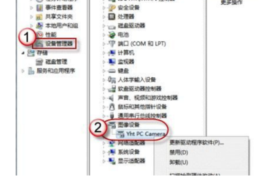 win7系统如何调出摄像头,win7系统如何调出摄像头图标