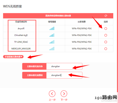 水星路由器怎么设置wifi密码,水星路由器怎么设置无线密码19216811