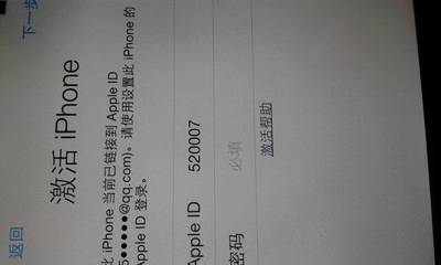 苹果4s忘记id账号和密码怎么办,苹果4s忘记id账号和密码怎么办