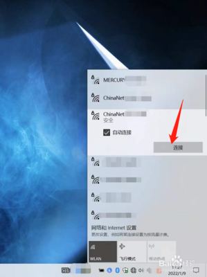 联想笔记本电脑怎么连接wifi,笔记本电脑怎样连接wifi