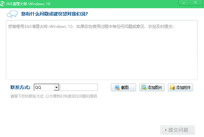 360清理大师2022最新版下载,360清理大师781版