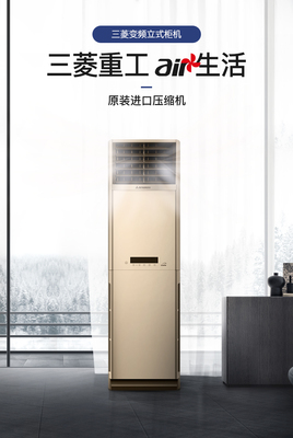 三菱重工中央空调24小时服务电话,三菱重工中央空调的售后电话