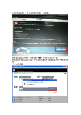 联想电脑一键恢复出厂系统是哪个键,联想电脑一键恢复出厂设置方法