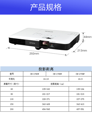 爱普生投影仪型号排名,爱普生投影仪型号排名查询