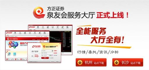 方正证券app下载安装,小方证券下载手机版