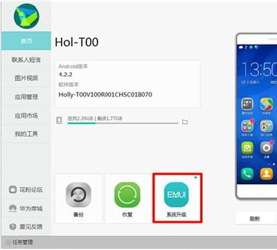 华为手机助手最新版,华为手机助手最新版下载