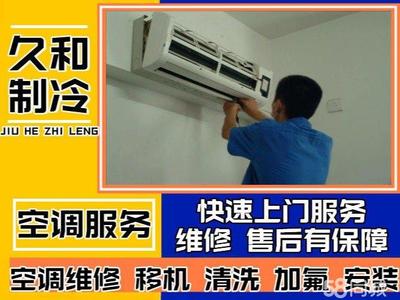 附近维修空调上门电话,附近维修空调维修部