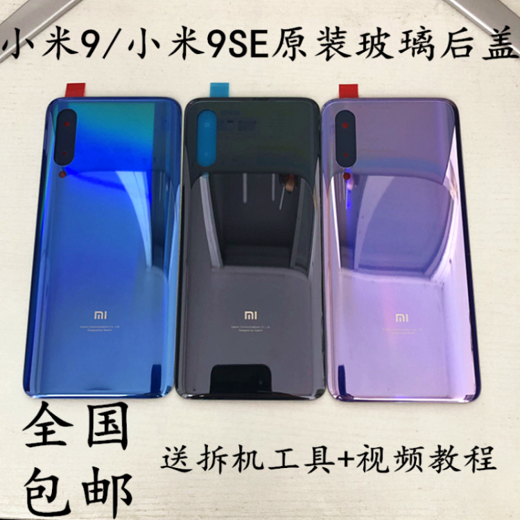 小米9se拆机,小米9SE拆机图详解