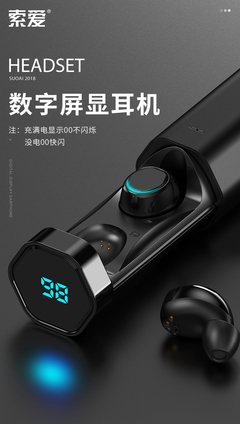 索爱t2,索爱t2蓝牙耳机说明书中文