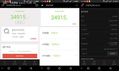 包含安兔兔跑分最高的手机的词条