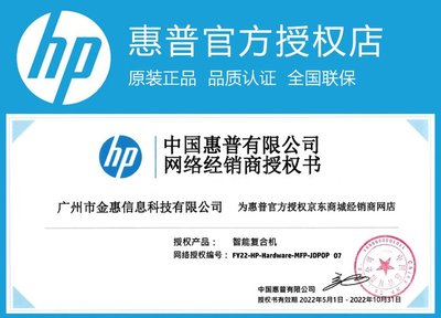 中国惠普官方,中国惠普官方网站驱动下载