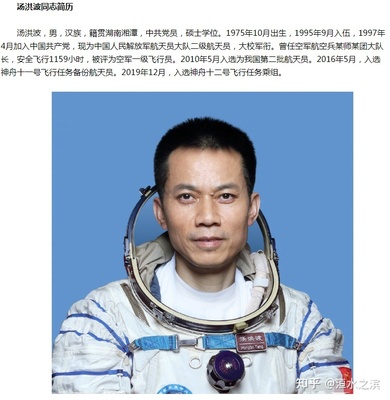 神舟十二号新闻摘抄,神舟十二号新闻摘抄200字