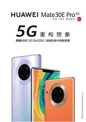 华为mate30pro价格表,华为mate30pro价格8+256