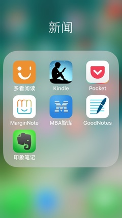 笔记软件,手机笔记软件