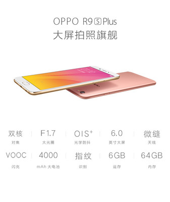 oppor9s多少钱一台手机,oppor9sk多少钱一台手机