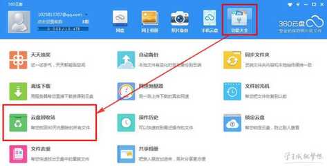 360云盘网页版,360云盘网页版上传文件的最大容量为多少