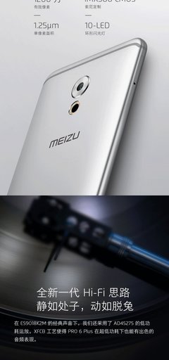 魅族pro6plus是全网通吗,魅族pro6plus缺点