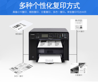 佳能mf4752打印机,佳能MF4752打印机用户手册